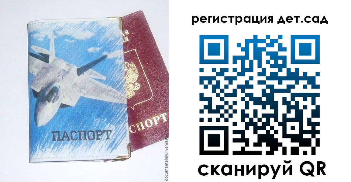 временная регистрация 2025 в Калмыкии