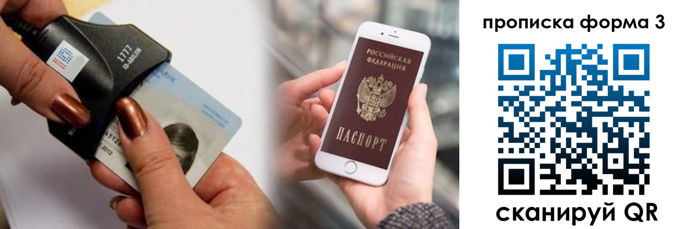 временная регистрация для школы в Калмыкии