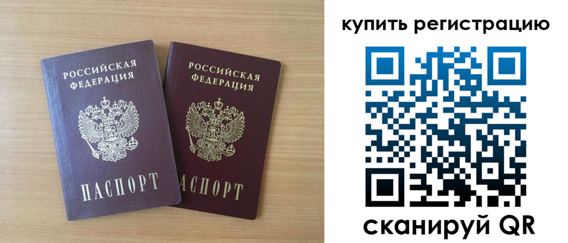 где прописаться в Калмыкии