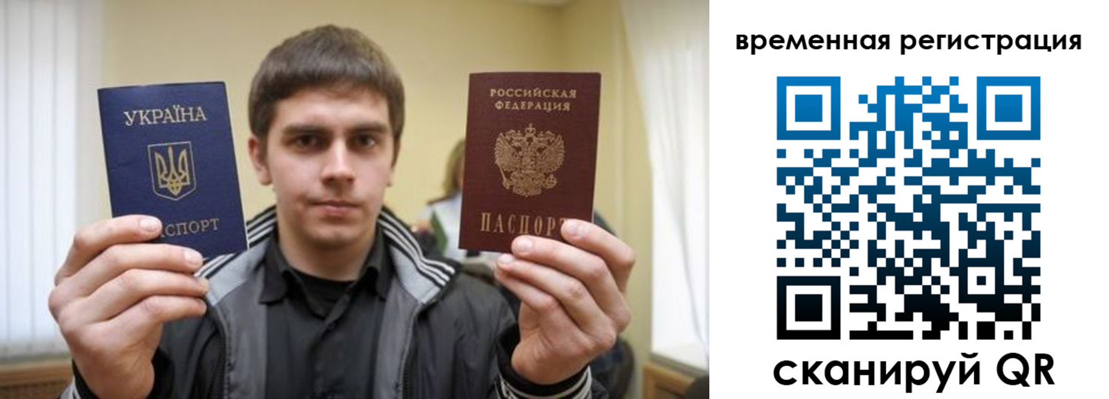 временная прописка в Калмыкии