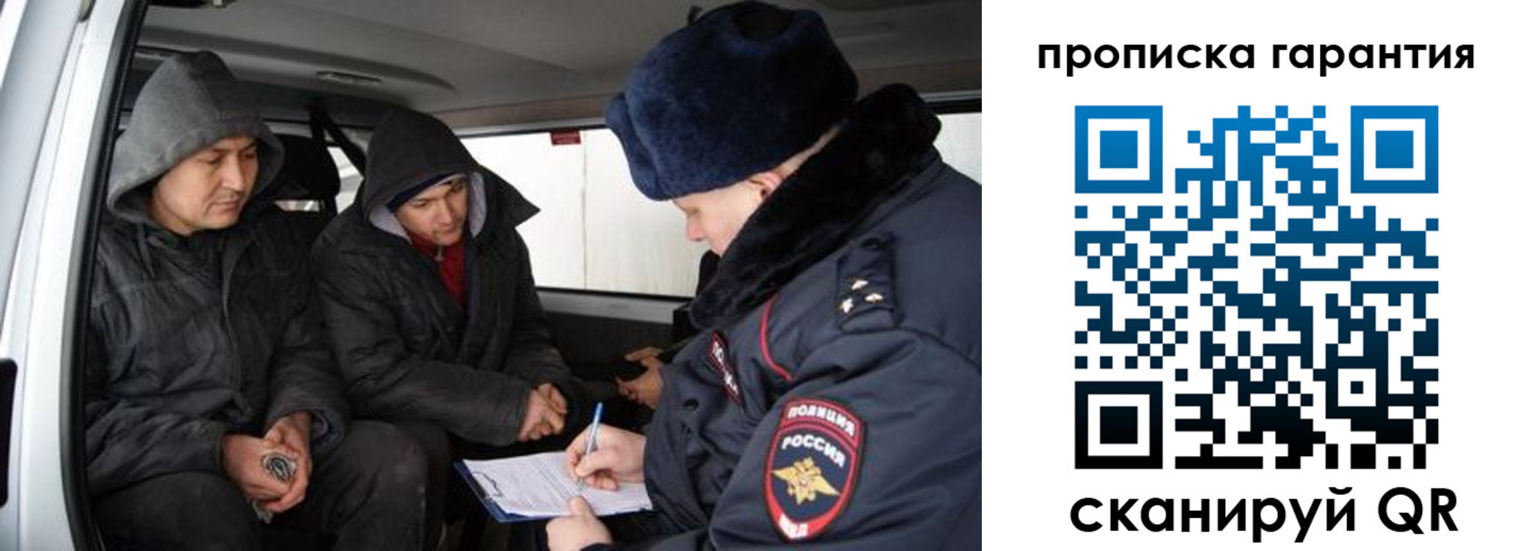 прописка ребенка в Калмыкии
