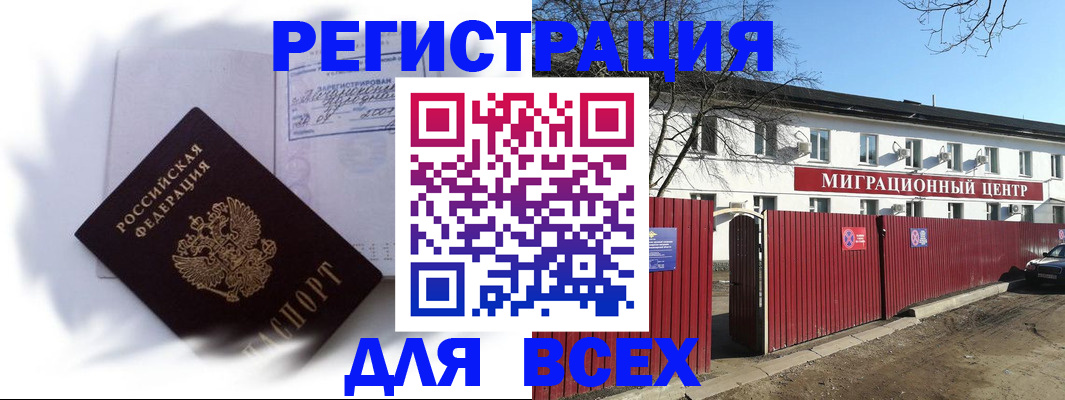 временная прописка в Калмыкии
