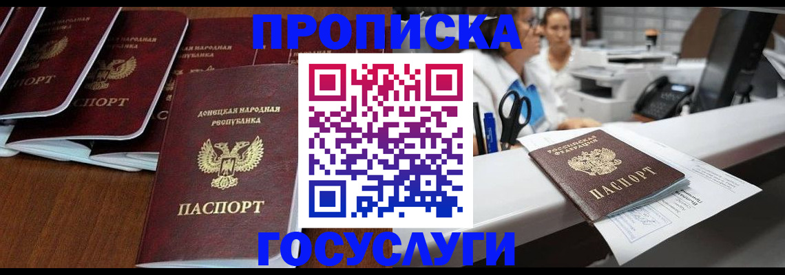 регистрация в Калмыкии