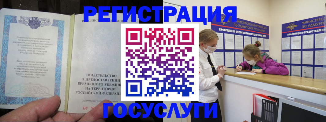 прописка для военкомата в Калмыкии