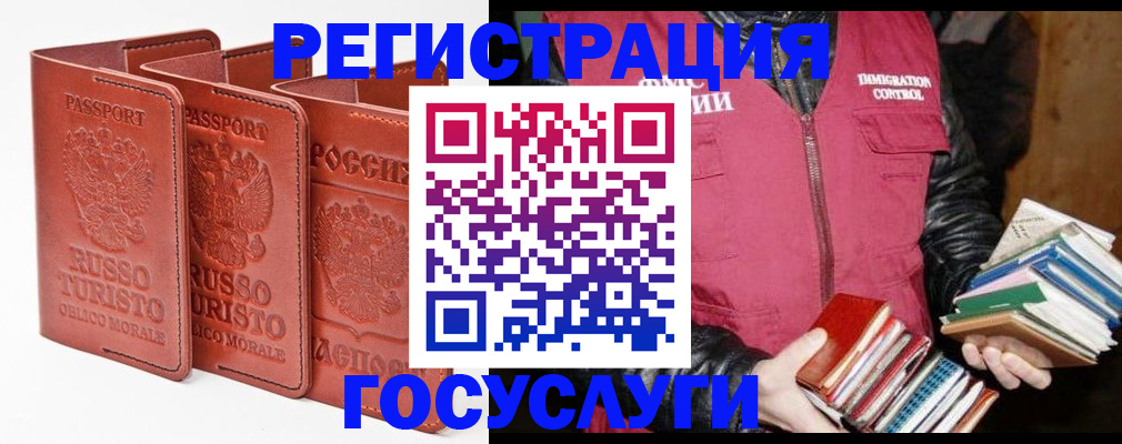 временная регистрация в Калмыкии