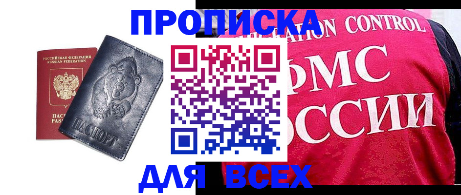 временная регистрация собственник в Калмыкии