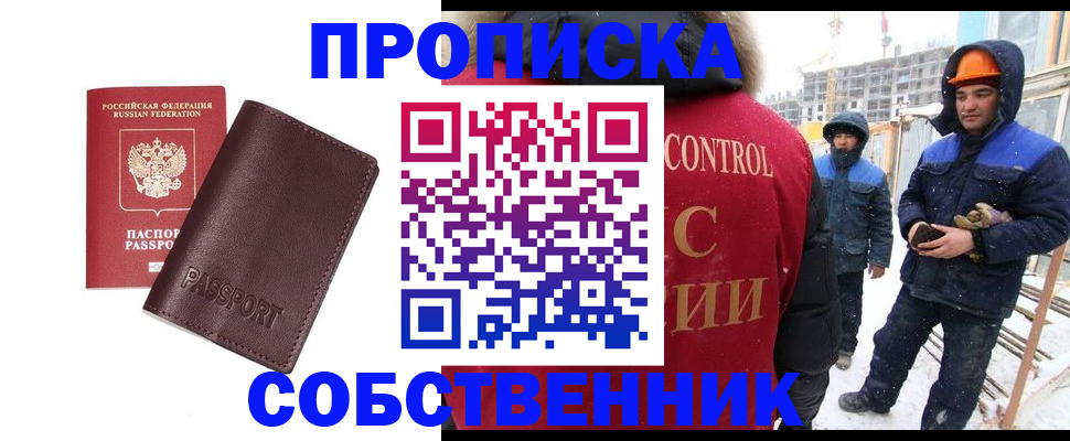 временная регистрация законно в Калмыкии