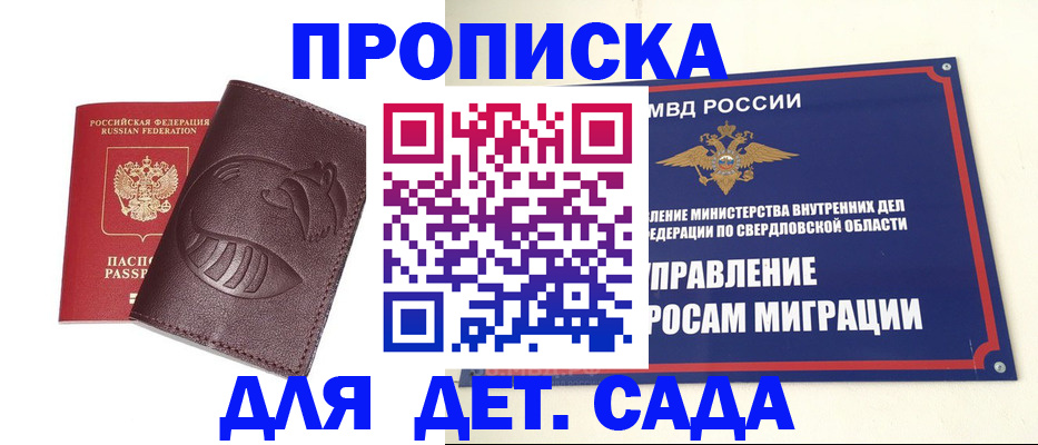 временная регистрация адрес в Калмыкии