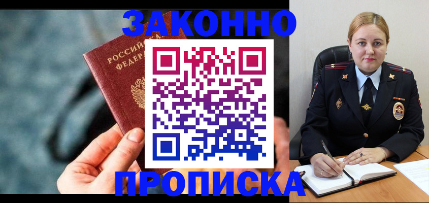 временная регистрация недорого в Калмыкии